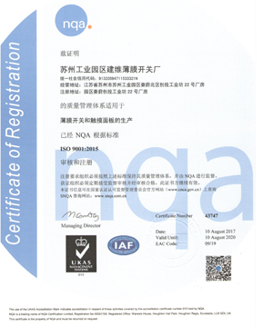 Certificado ISO 9001 de gestión de la calidad