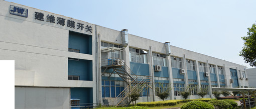 Instalaciones de Suzhou Jianwei Membrane Switch en el Parque Industrial de Suzhou
